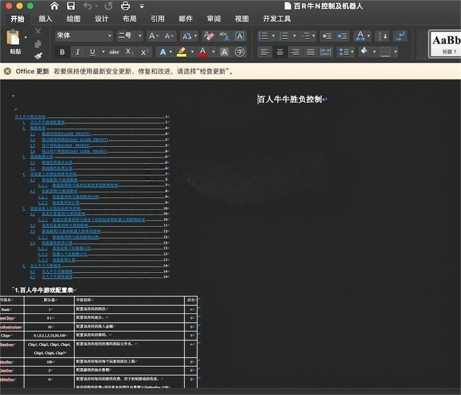 Cocos游戏源代码：子游戏控制与机器人操作指南