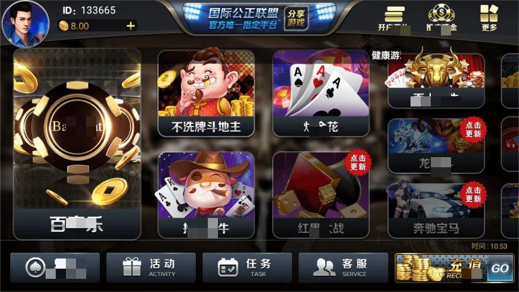 博乐环球游戏整套组件分享解密源码，包含8个子游戏+服务端+web端+安卓IOS客户端+视频教程