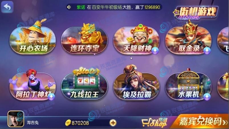 最新850游戏平台完整组件:网狐荣耀二次开发修复版,附带视频搭建教程-
