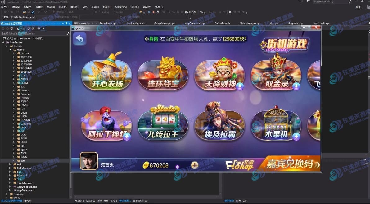 最新850游戏平台完整组件：网狐荣耀二次开发修复版，附带视频搭建教程