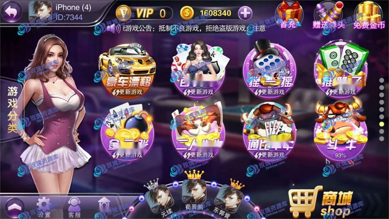 富贵电玩3运营级组件——至/尊版+国际版+旺旺版三大版本双端APP整合方案