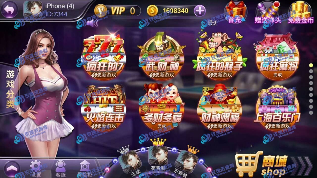 富贵电玩3运营级组件——至/尊版+国际版+旺旺版三大版本双端APP整合方案