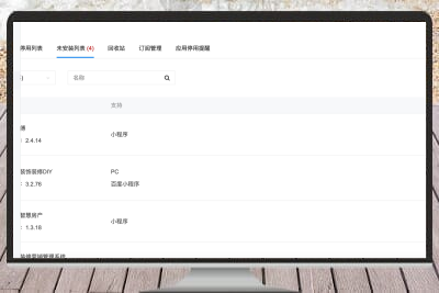 微擎小程序安装与发布微信小程序完整指南-