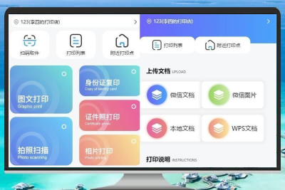 全新UI设计自助图文打印系统小程序源码 PHP后端,附详细安装教程-