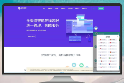 全面升级的AI智能客服系统:多语言支持+桌面推送-