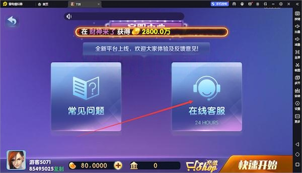网狐728电玩客服按键跳转代码修改教程