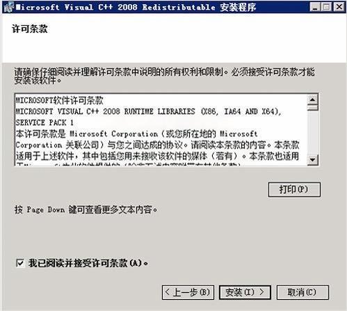32 位 VC9 运行库、VC11 运行库、VC14 运行库合集(兼容 PHPStudy)-