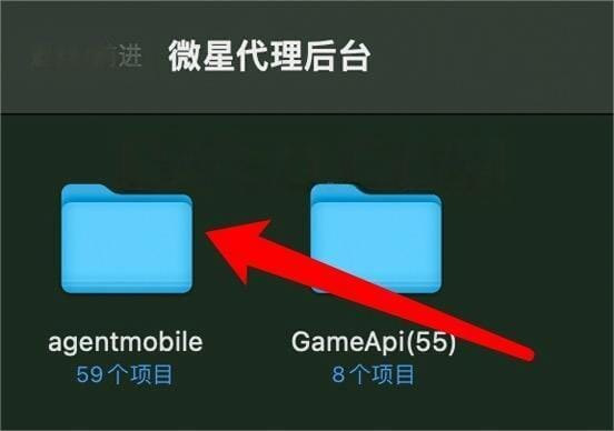 微星系列代理后台版本一