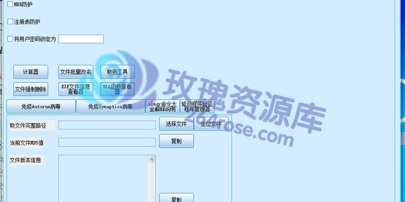 普通计算机工具箱 2.0 – 一款实用的系统优化工具