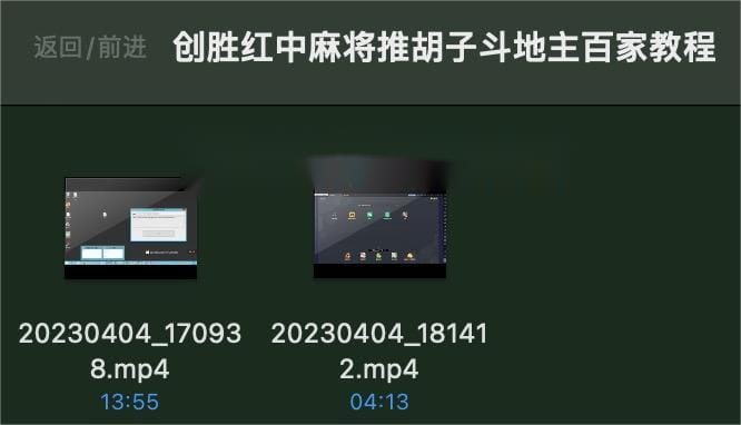 红中百家创胜组件完整视频教学指南