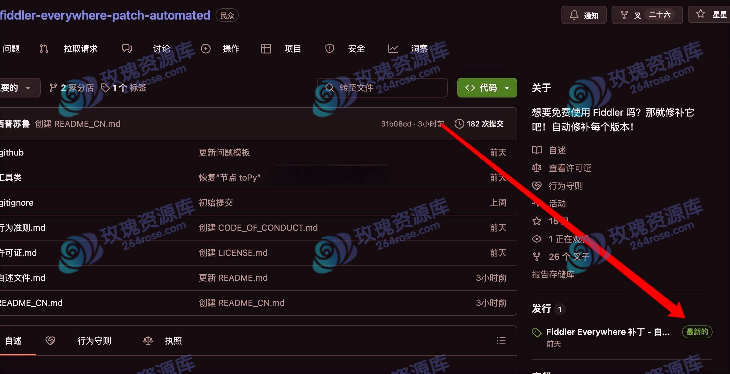 Fiddler Everywhere 5.17.0多平台调试工具汉化教程（Windows适配说明）