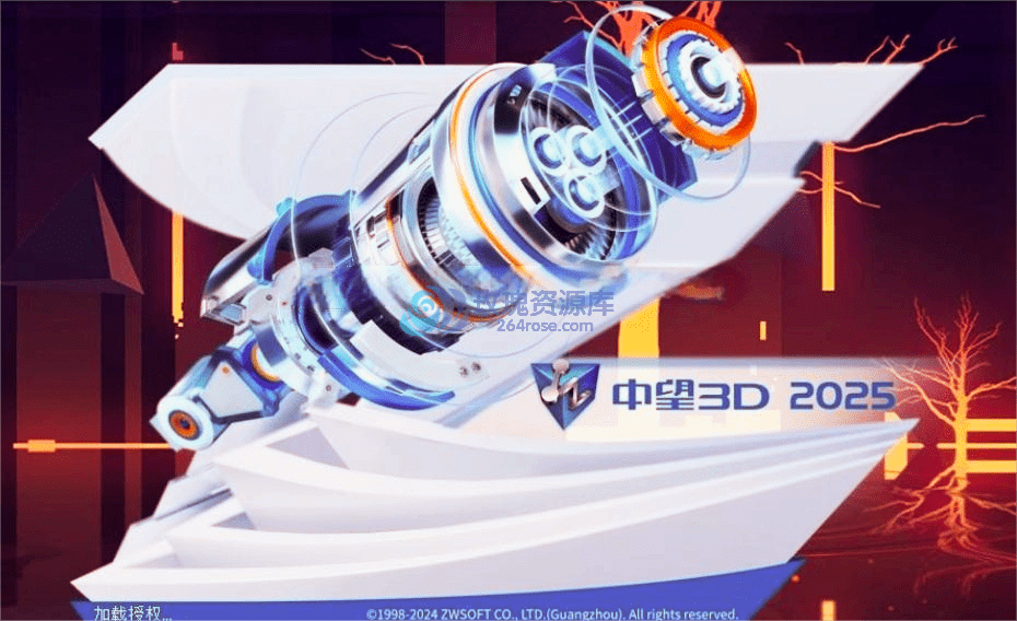 万兴PDF编辑器 + 中望3D 2025 精简版组合推荐(图文介绍+下载)-