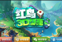 红鸟3D互动系统源码环境部署全流程详解(精校版)-