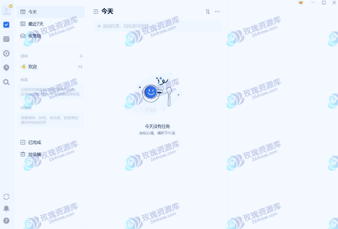TickTick Premium v6.3.0.2 中文破解版体验测评:别说你还在用纸笔记任务!-
