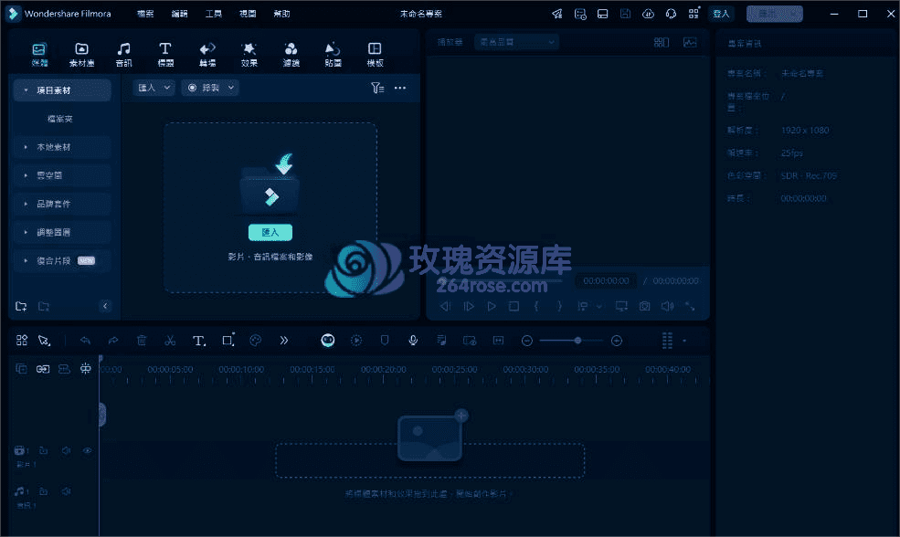 Wondershare Filmora 14 功能解析：轻量级视频创作工具的新表现
