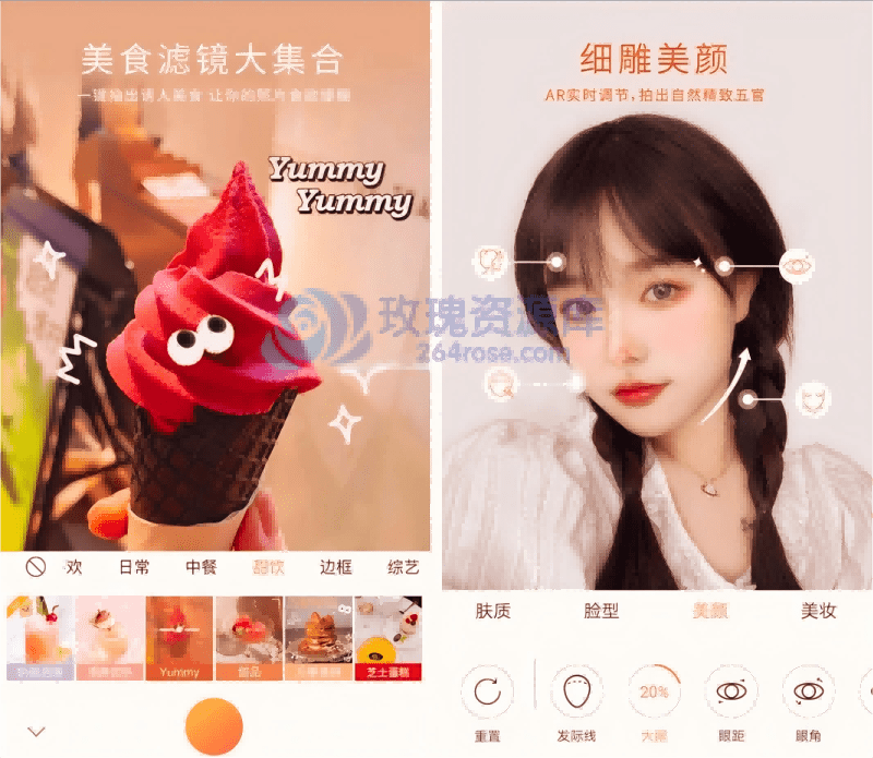 无他相机 v6.7 功能详解：美颜自拍与实时滤镜的轻量级拍照方案