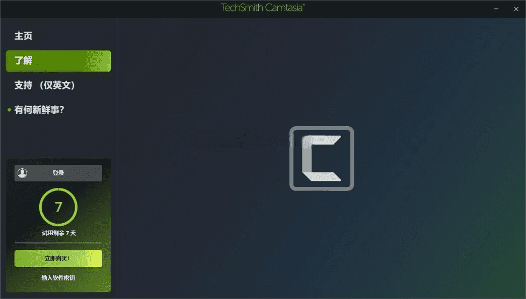 TechSmith Camtasia 2025 v25.1.2.9076 中文破解版——强大的视频录制与剪辑一体化工具
