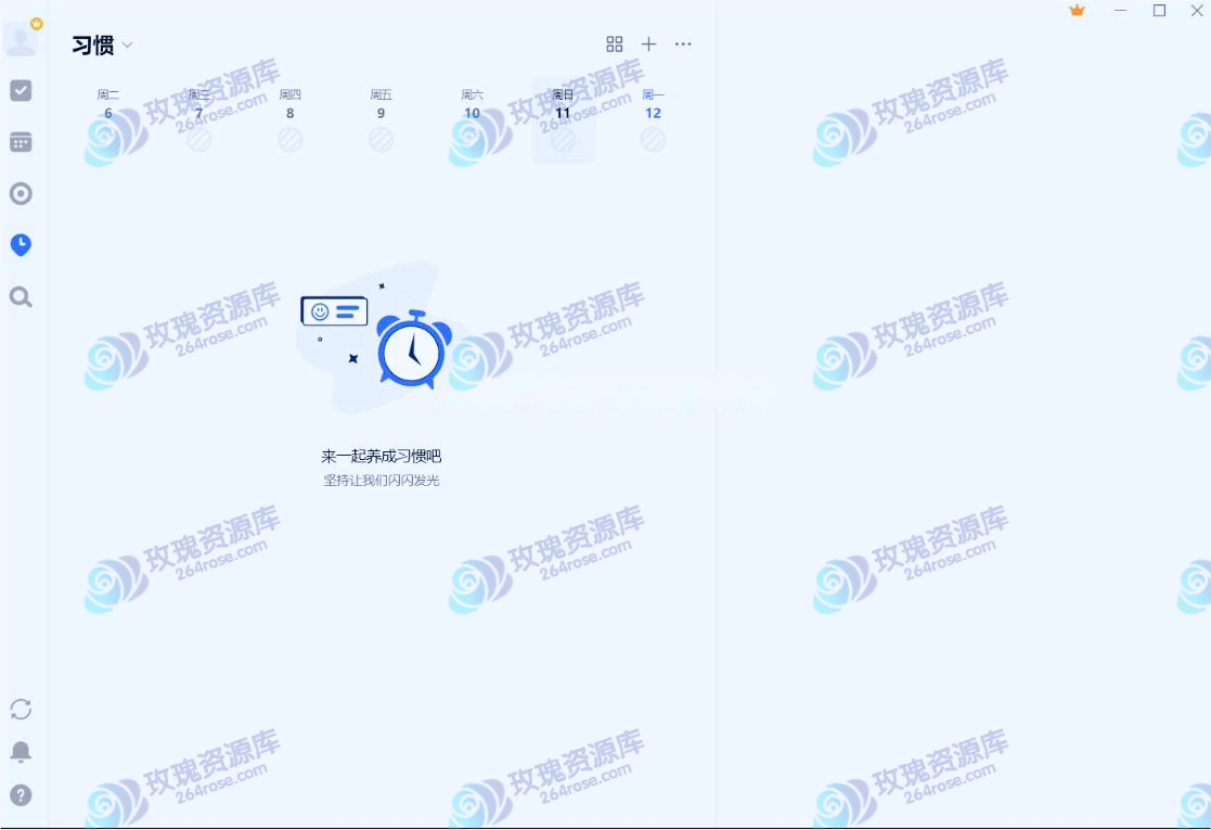 TickTick Premium v6.3.0.2 中文破解版体验测评：别说你还在用纸笔记任务！