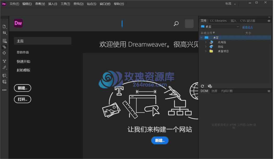 Adobe Dreamweaver 2024 v21.5.0 中文破解版介绍