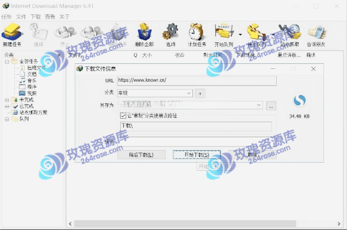 IDM v6.42 Build 36 中文特别版使用评测：Windows系统上的最强下载器，没有之一！
