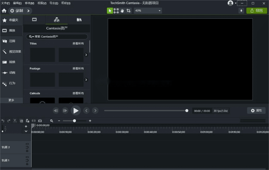 TechSmith Camtasia 2025 v25.1.2.9076 中文破解版——强大的视频录制与剪辑一体化工具
