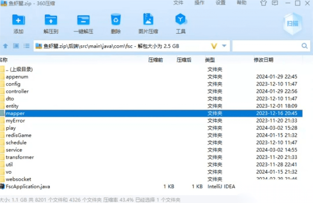 潮汕鱼虾蟹纯源代码全解析：基于 Cocos Creator + Java 的前后端系统结构剖析