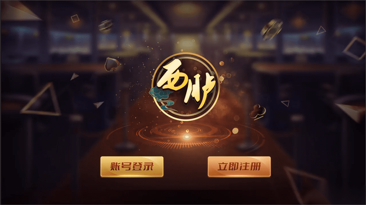 潮汕鱼虾蟹纯源代码全解析：基于 Cocos Creator + Java 的前后端系统结构剖析