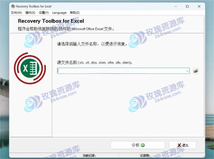 Excel文件损坏别慌，这款工具可以救你一命：Recovery Toolbox for Excel 简介