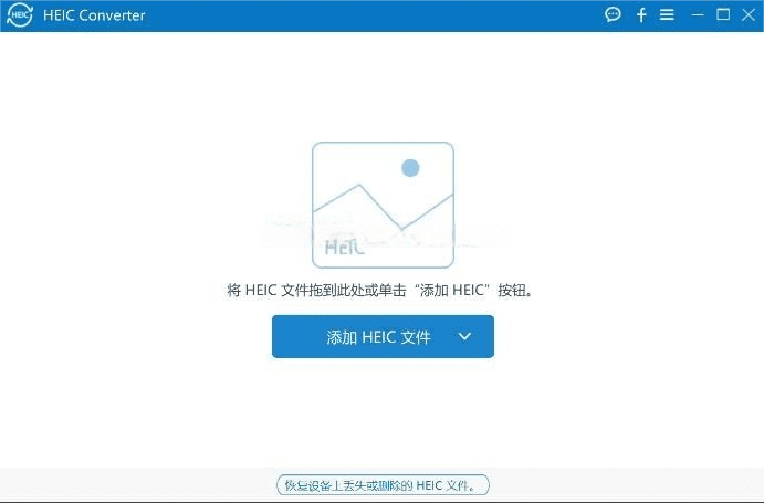 HEIC图片打不开？试试这款 Aiseesoft HEIC Converter：一键批量转换为常规格式！