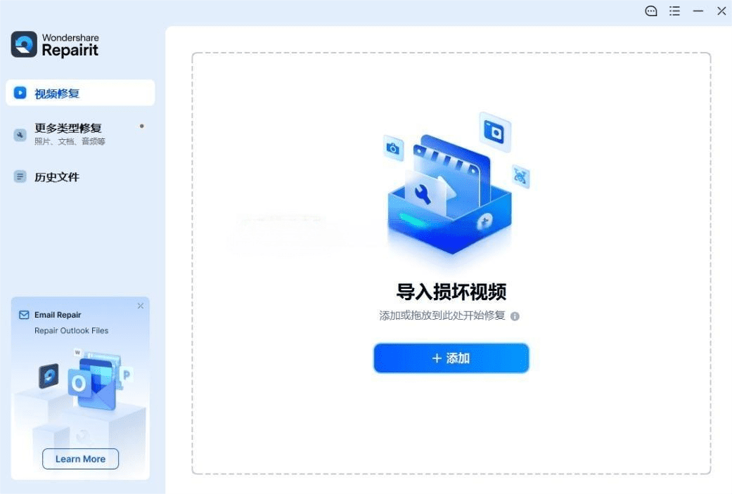 万兴修复大师 Wondershare Repairit v6.5.9.3 中文破解版体验分享