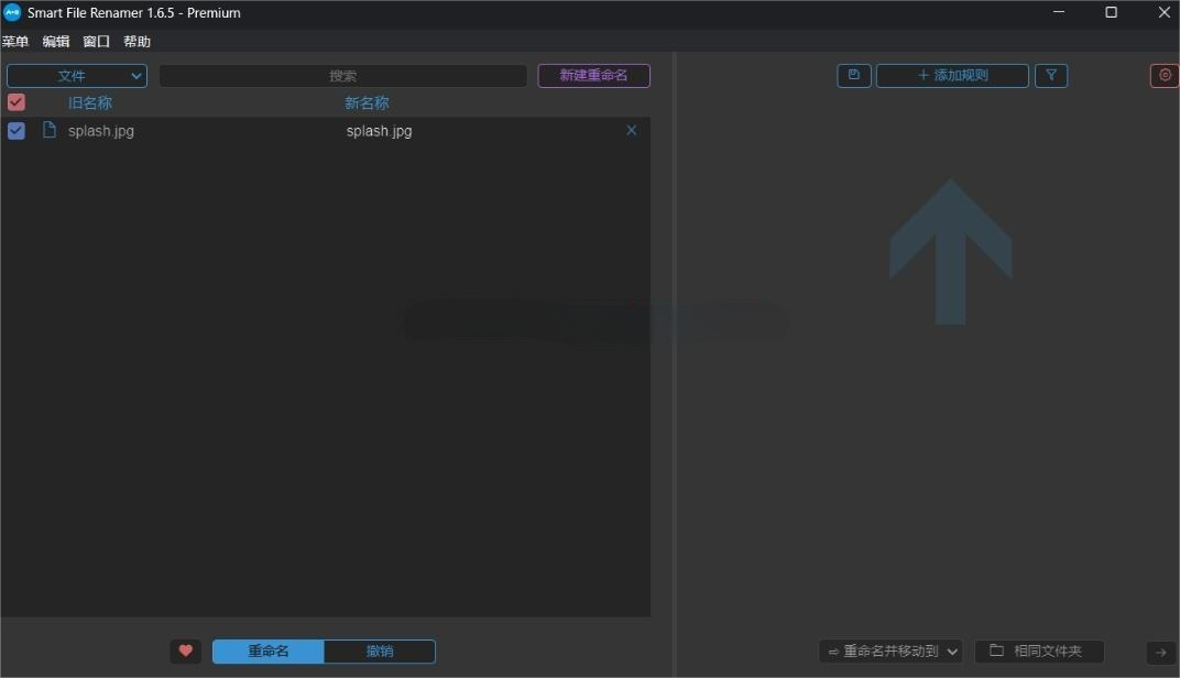 Smart File Renamer 使用体验：一次性批量重命名，效率翻倍