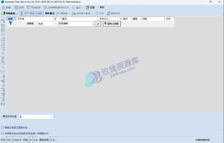 Duplicate Files Search & Link v10.6.4 绿色便捷版——超高效重复文件查找与空间优化工具