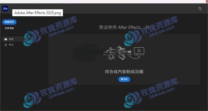 【After Effects 2025】动效创作，从这里开始