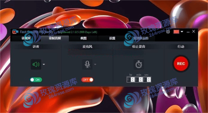 不想安装复杂录屏软件？这款 Fast Screen Recorder，真香！