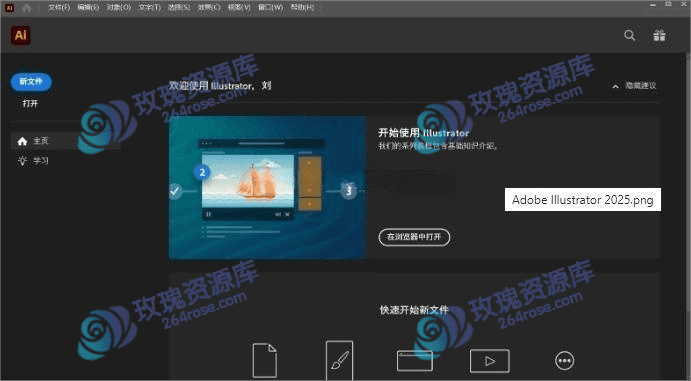 矢量图设计还用老版本？AI 2025 这波更新，真的值得一换！