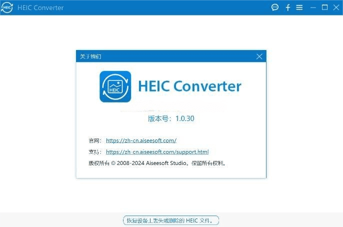 HEIC图片打不开？试试这款 Aiseesoft HEIC Converter：一键批量转换为常规格式！