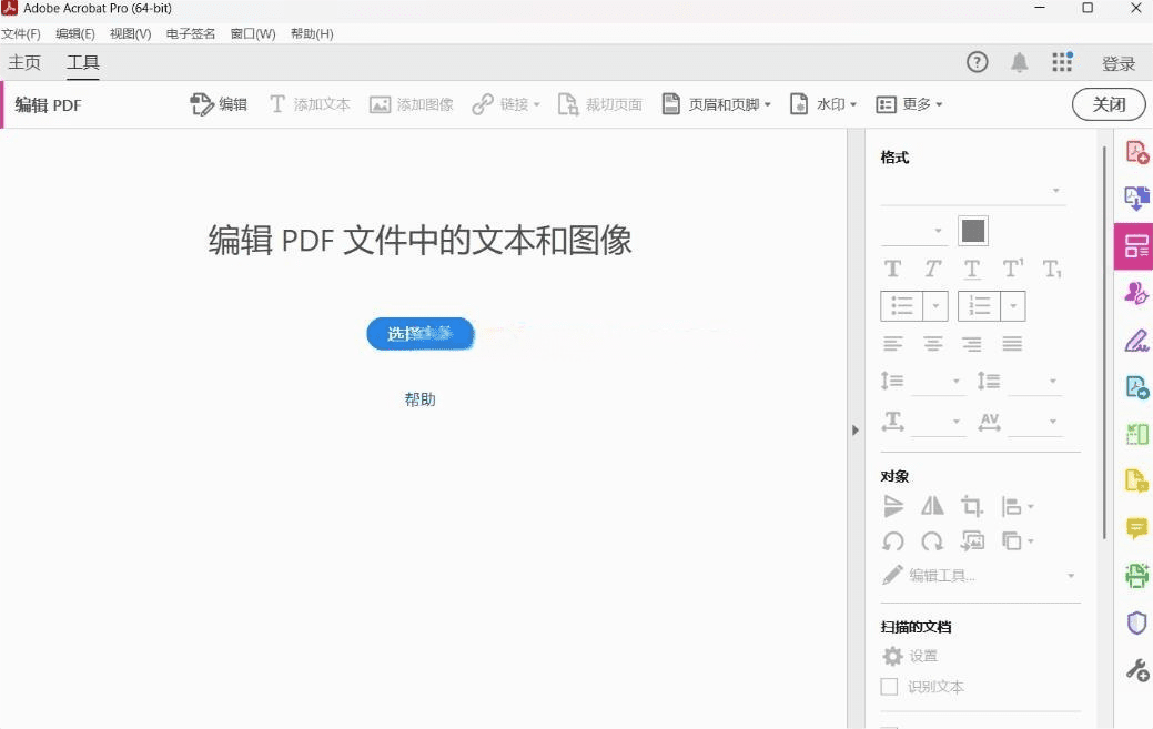 Adobe Acrobat Pro DC v2025.001.20521 绿色汉化版功能介绍与图示解析