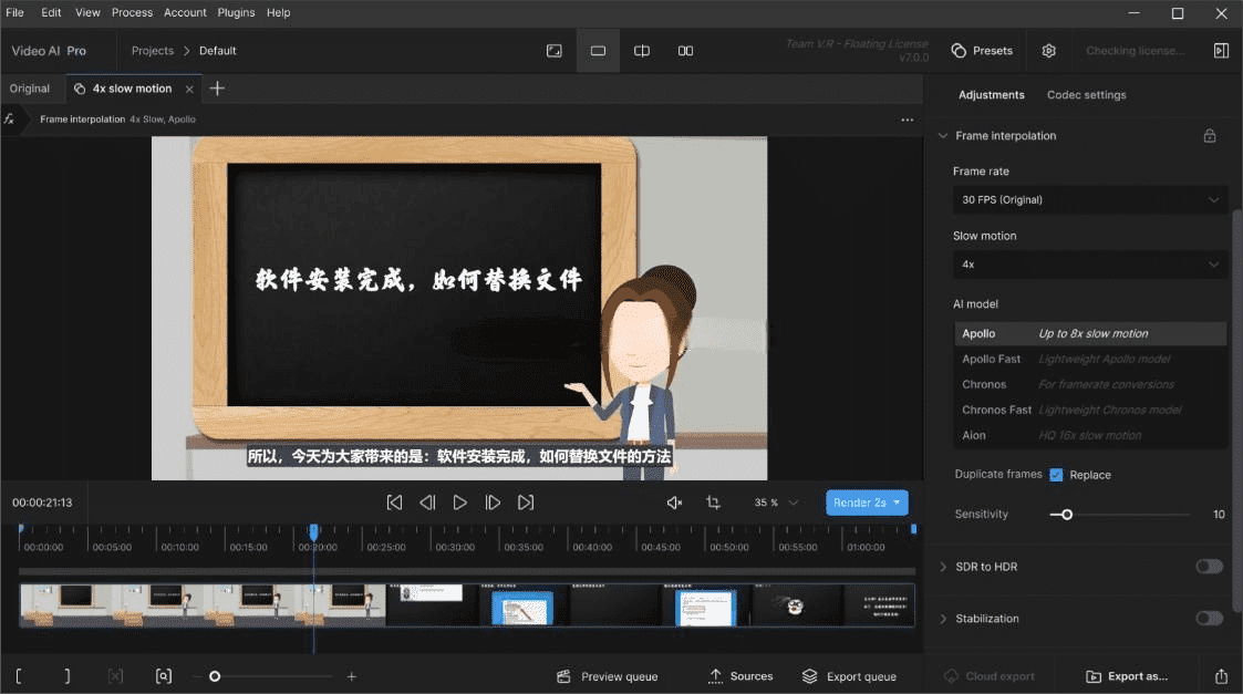 视频修复神器体验：Topaz Video AI v7.0.1 中文版实测分享（附操作图）