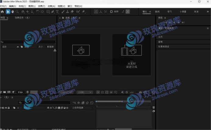 【After Effects 2025】动效创作，从这里开始
