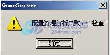 服务端启动弹“配置资源解析失败”解决方法