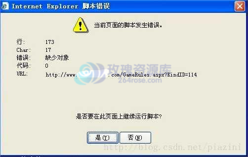 网狐大厅前台介绍页 JS 脚本错误排查与修复实录