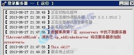 数据库异常：在 sysservers 中找不到服务器 QPAccountsDBLink