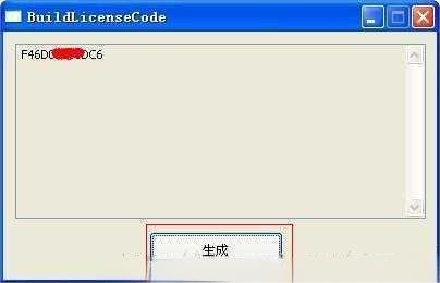 大闹天宫授权验证生成工具使用说明（BuildLicenseCode.exe）