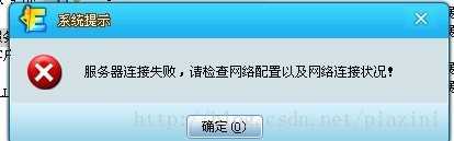 WIN服务器连接失败：一次 EWIN 客户端连接报错排查笔记