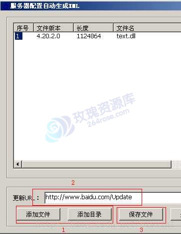 网狐自动更新模块 使用教程（含示例图）