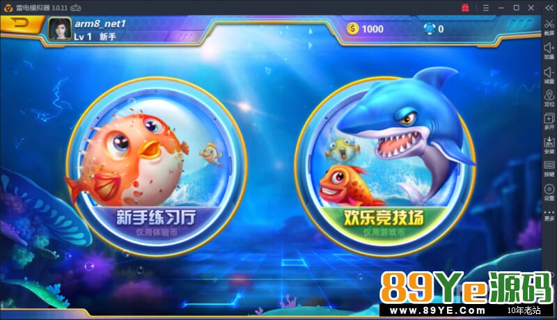 星力7代华软9代仿大富豪5.2安卓客户端IP修改教程(第三节)-