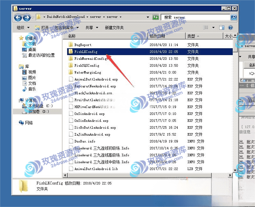 捕鱼修改模块名称、炮数与难度的技术笔记