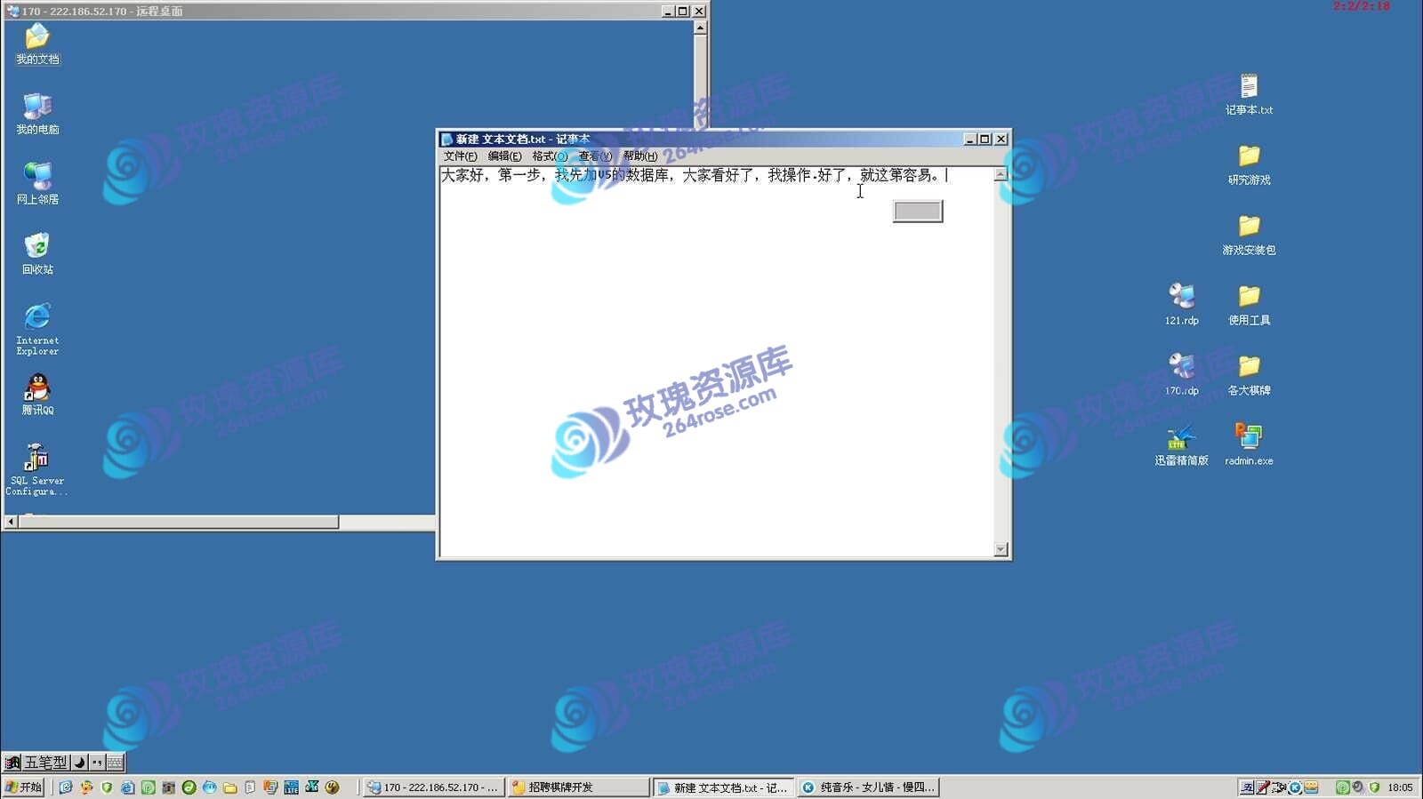 网狐V5组件系统全流程部署实操教程（含数据库、网站、服务端、机器人）