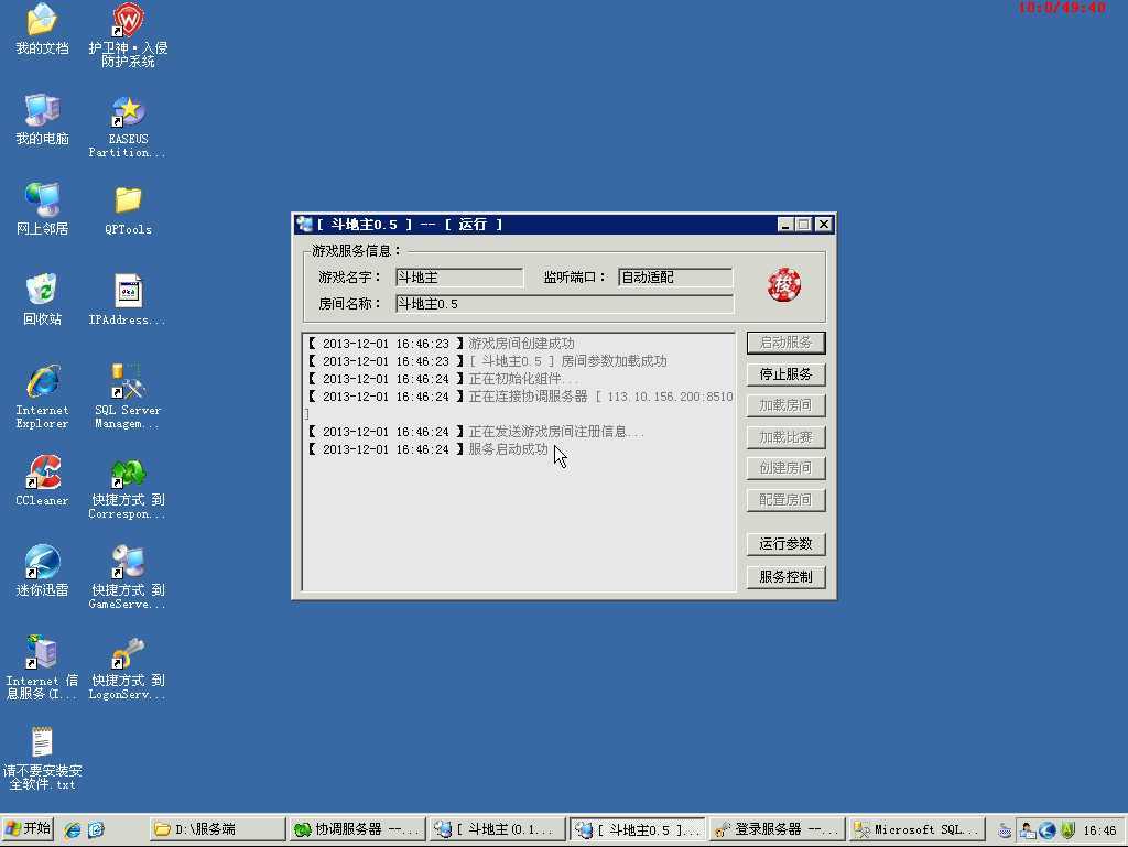 Ewin架设教程完整记录-