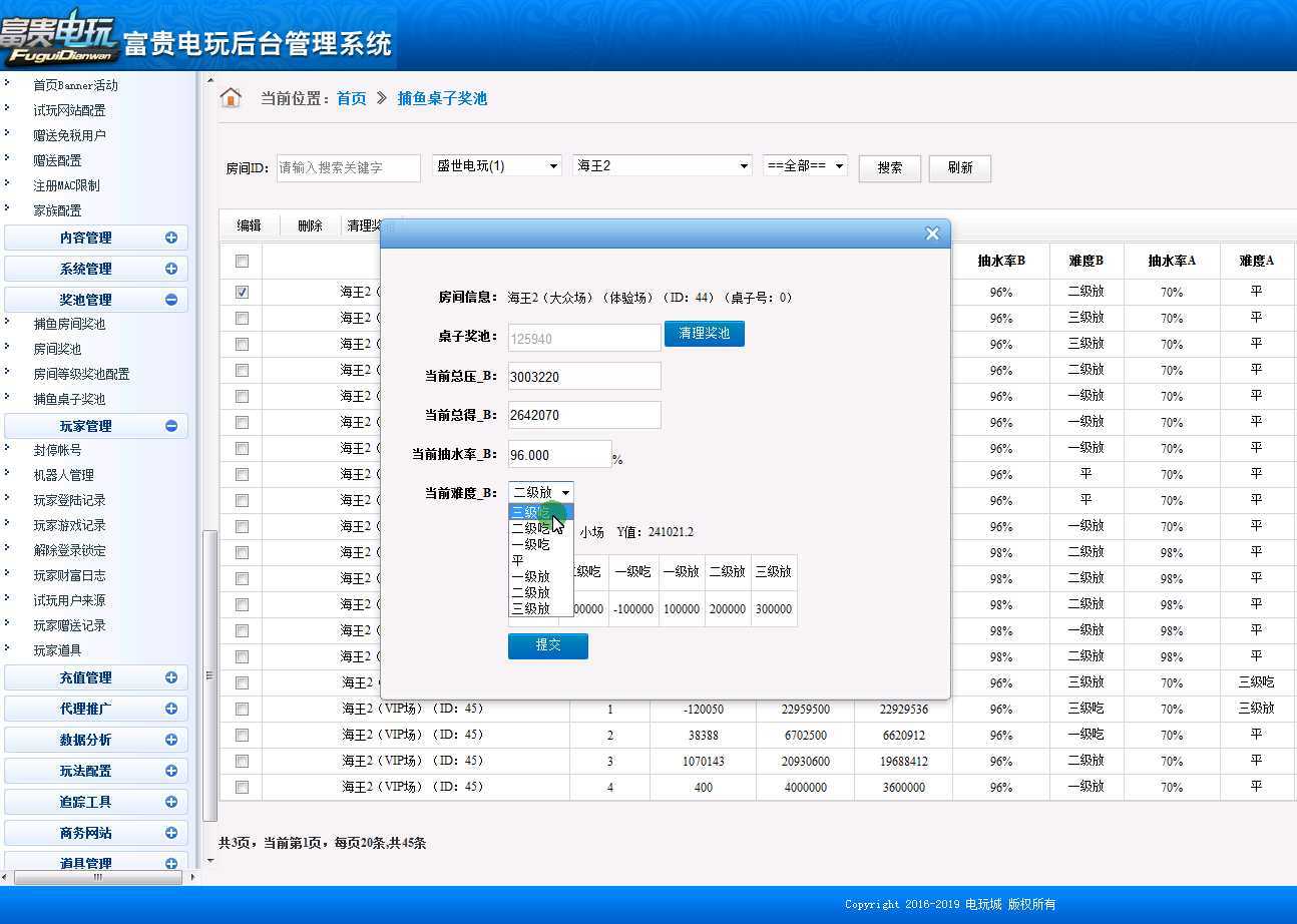 富贵电玩捕鱼类控制输赢分析(课程三)-